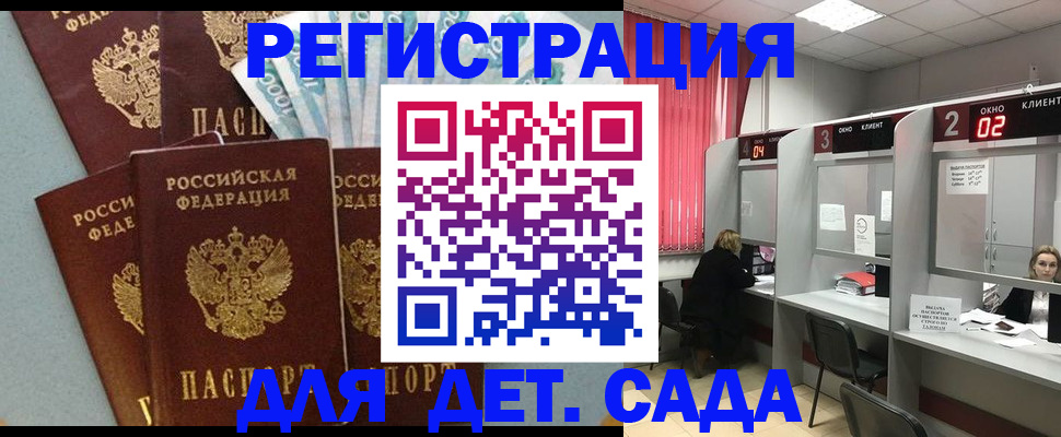 прописка регистрация в Новомичуринске