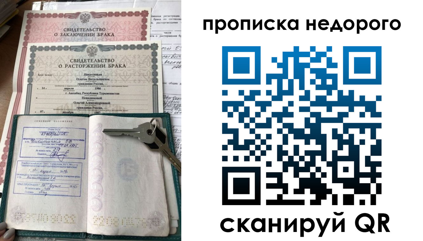 прописка в Новомичуринске