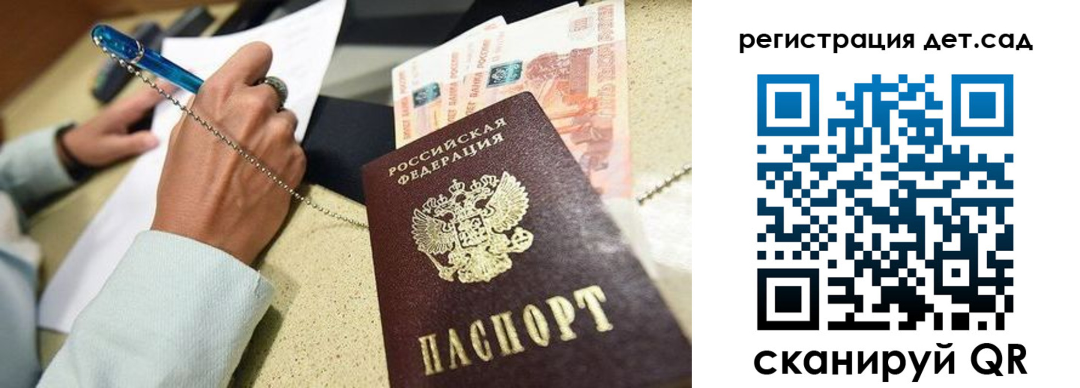 регистрация для школы в Новомичуринске