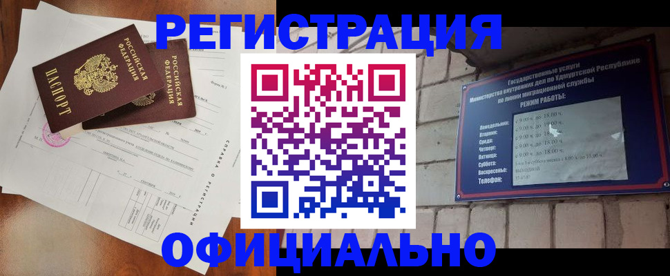 временная регистрация гарантия в Новомичуринске