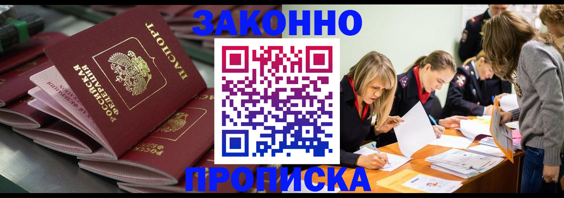 миграционный учет в Новомичуринске