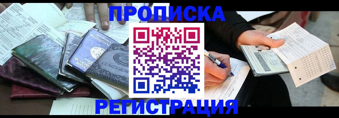 регистрация для школы в Новомичуринске